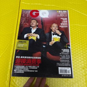 智族GQ 2010年 12月號 封面：葛優(yōu)，姜文 這個舞臺除非我自己下去沒人能趕得了我 《讓子彈飛》獨家封面呈獻(xiàn) 雜志