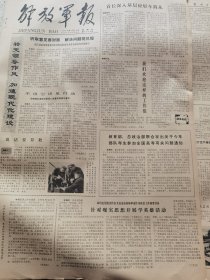 《解放军报》【全国勤俭办企业五面红旗之一的湖北襄樊棉织厂技术革新攻关小组照片】