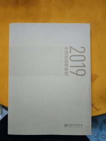 中国丝绸博物馆2019
