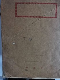 一本七、八年代气息的精美画册，16开本42页纸质好，反面印笔记本的划线