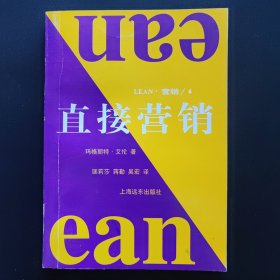 直接营销
