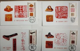 中国篆刻一极限明信片