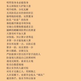 诠释二十四史——古今兴亡警鉴