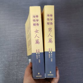 海蒂性学报告：情爱篇