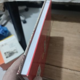 孩子一生必读的300个成语故事(夏)精装本
