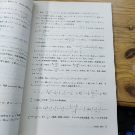 普通高中教科书 教师教学用书 数学 选择性必修 第二册（A版）