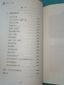 姚雪垠读史创作卡片全集 （卷一、卷四、卷五、卷七、卷九、卷十）六本合售