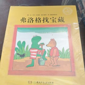 难过的弗洛格