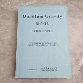 量子引力