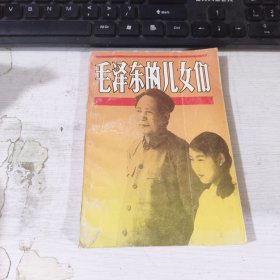 毛泽东的儿女们 华英