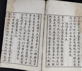孝经
