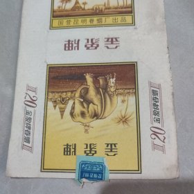 烟标 金象牌