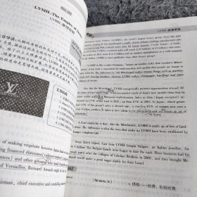 【正版二手】考研英语阅读同源外刊时文精析