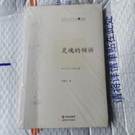 普通高等教育“十二五”规划教材（高职高专教育）：输电线路基础（第3版）