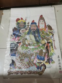 民国年年画武财神年画：关帝像 关羽像 关公像（李菊侪敬绘 民国上海印制 民国上海四马路中市徐胜记发行）保老保真（约76厘米），博物馆级孤品