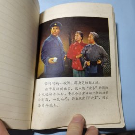 1973年度先进民兵纪念册武汉钢铁公司乌龙泉矿赠笔记本内页多红灯记插图日记本