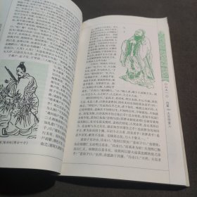 国学经典图文系列：荘子（图文本）