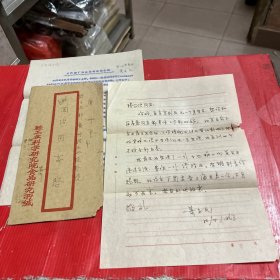 原中国轻工业部研究所 所长【萧安民】信札一页一通【1963年】