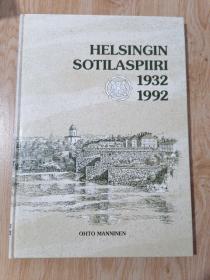 helsingin    sotilaspiiri   1932—1992