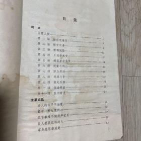 红灯记