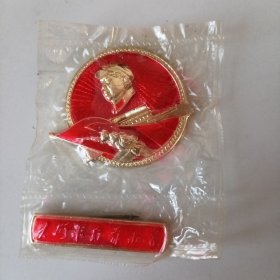 毛主席像章（带原塑料包装袋，未拆封。精美）