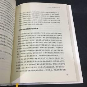 从西潮到东风：我在世行四年对世界 重大经济问题的思考和见解