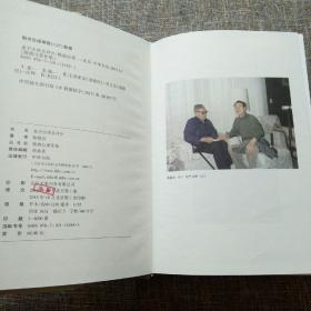 陈鼓应著作集：老子注译及评介（精装） 内页全新