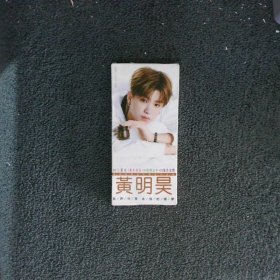 黄明昊 高清写真音乐明信片分享