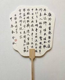 团扇（内容也可定制）