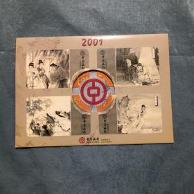 中国银行2001白蛇传年历卡册 （箱18）