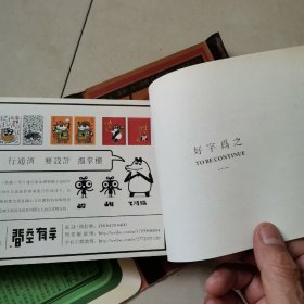 周敬雄字体设计赏