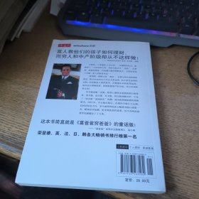 小狗钱钱：引导孩子正确认识财富、创造财富的“金钱童话"