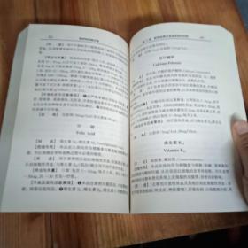 精神科药物手册