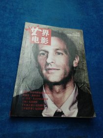 世界电影2014.6