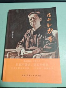 信仰的力量