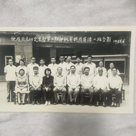 地院北京研究生部第二期部机关科技英语一班合影1984年