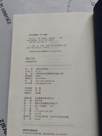 浮生六记
