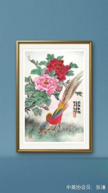 前程似锦 33/50宣纸软片未裱，装框图为效果图。 张谦原名张勇，字文进，号天东人，又号游心堂主。张宝珠先生入室弟子，早年随王炳龙老师学习花鸟。现为中国美术家协会会员，山东省美术家协会会员，山东画院画师，中国画创作研究院院聘画家，肥城市第九届十届政协委员。1968年生于山东肥城。2014年考入北京大学艺术学院中国画方向研究生班，就读于范扬工作室