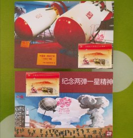 2021-16邮票二弹一星3枚组（北京首日纪念）