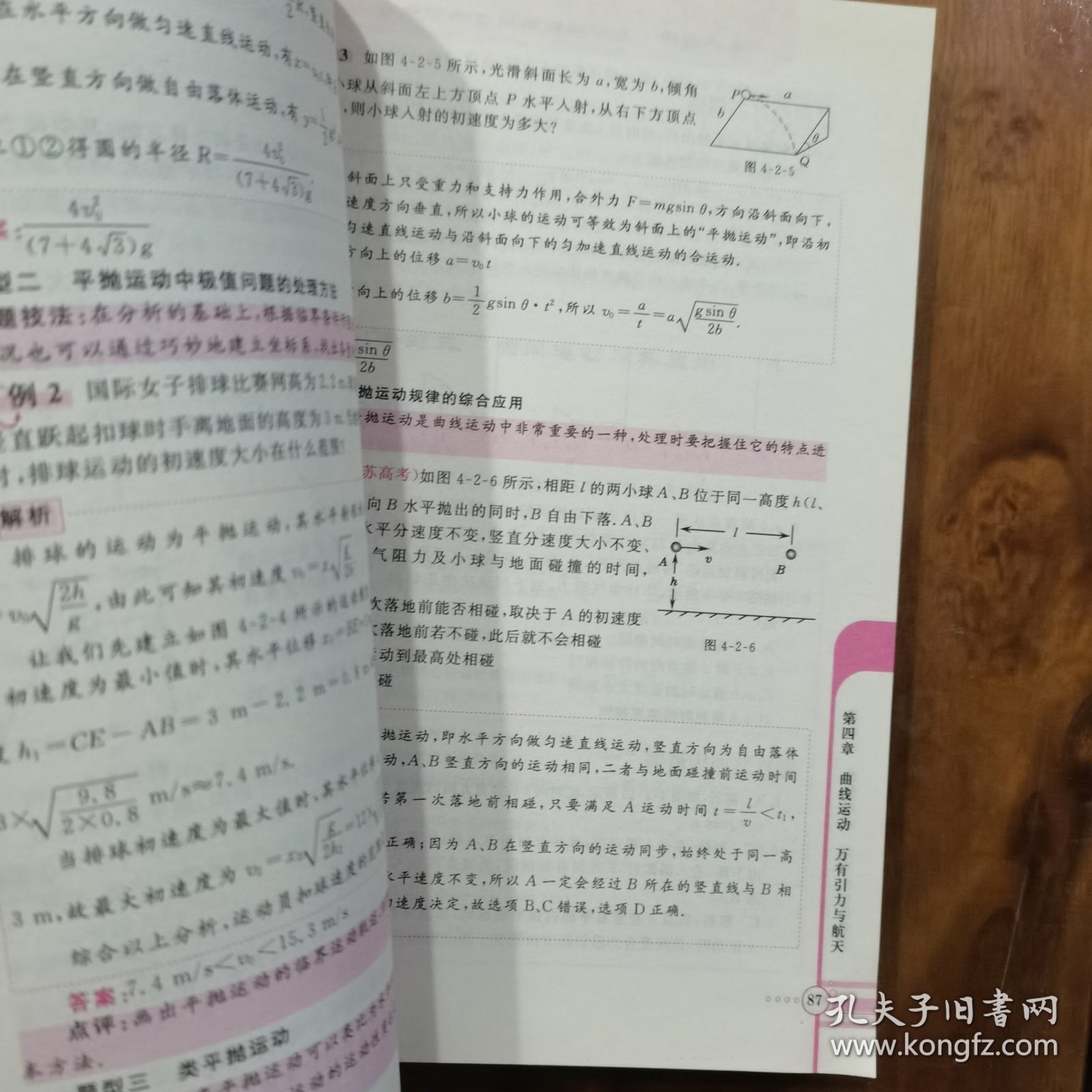 金星教育·怎样解题：高中物理解题方法与技巧（第10次修订）（放4号位）