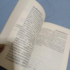 儒家文化与当代社会（见图.笔记划线较多）