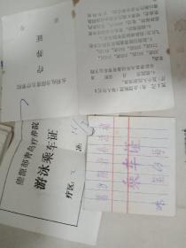 青岛疗养院(乘车证)(疗养证)
