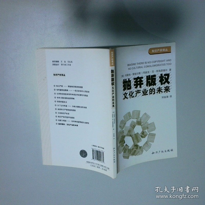 抛弃版权：文化产业的未来
