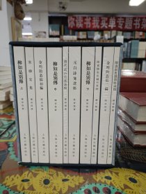 陈寅恪文集:纪念版(全十册)(平)