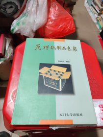 瓦楞纸制品包装