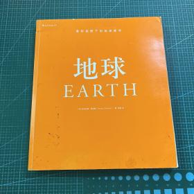 地球EARTH