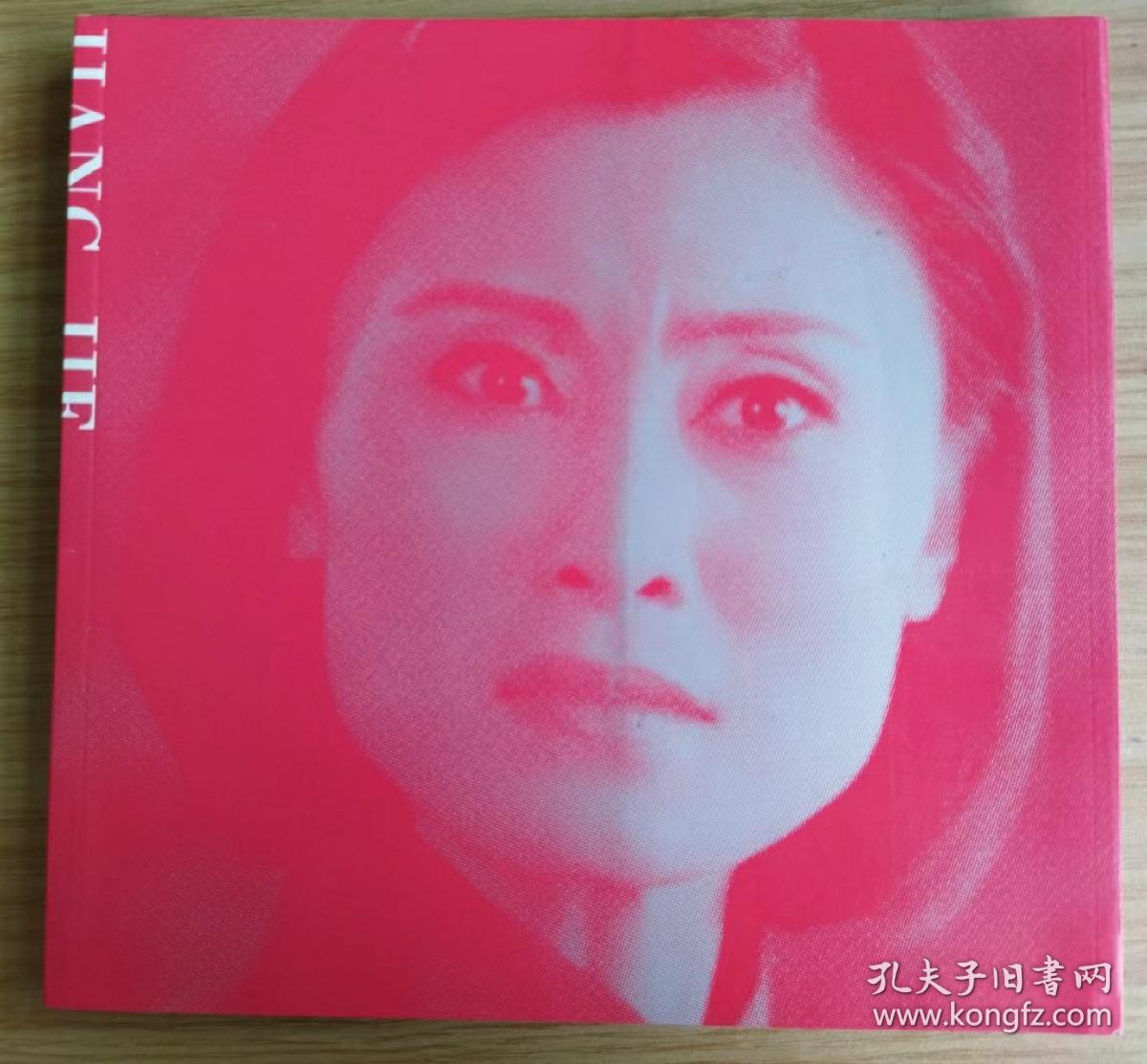 张火丁《江姐》画册+CD