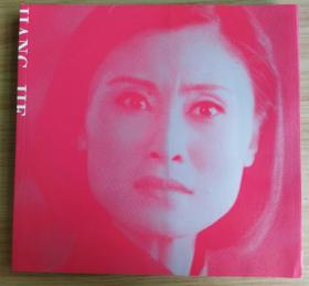 张火丁《江姐》画册+CD