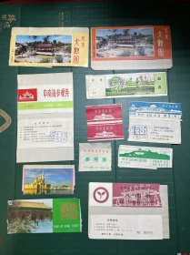 中南海参观券，等11张老门票