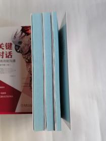 给孩子的数学三书：原来数学可以这样学（全三册）